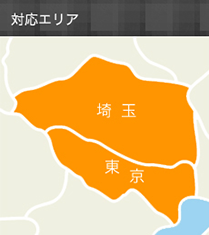 対応エリア